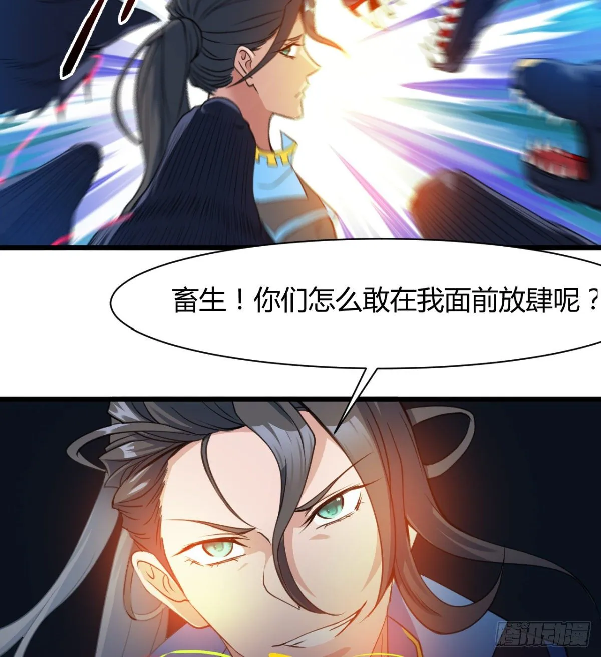 借你命一用 第42页