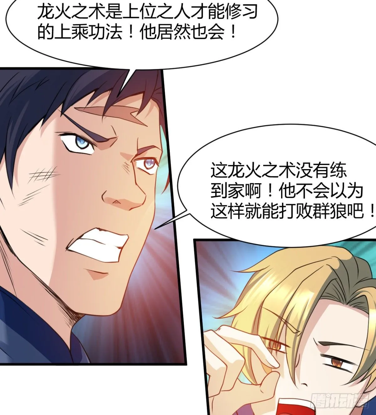 借你命一用 第44页
