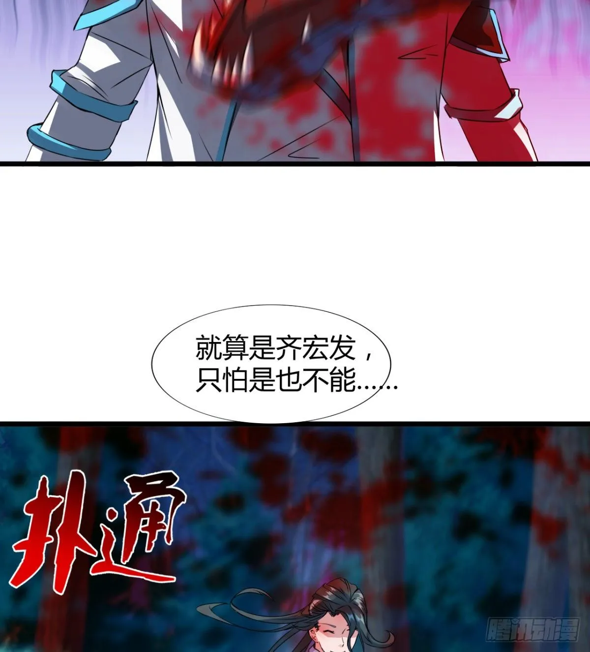 借你命一用 第52页
