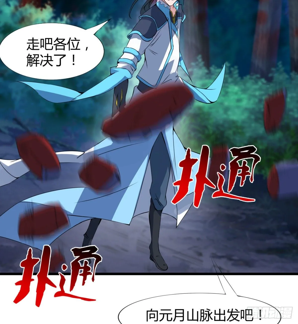 借你命一用 第53页