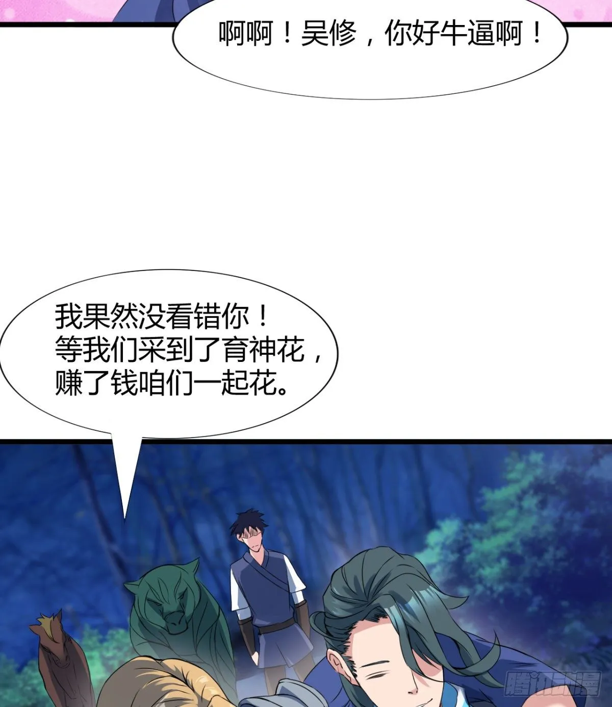 借你命一用 第55页