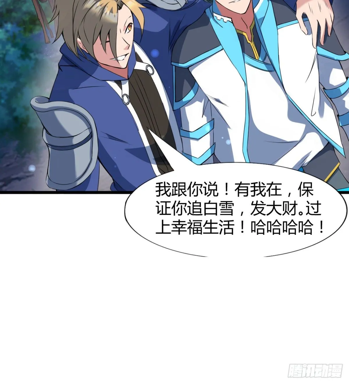 借你命一用 第56页