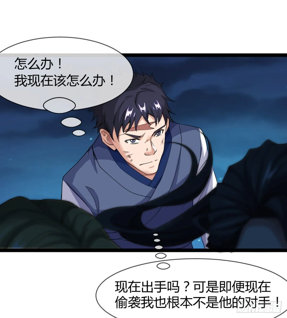 借你命一用 第57页