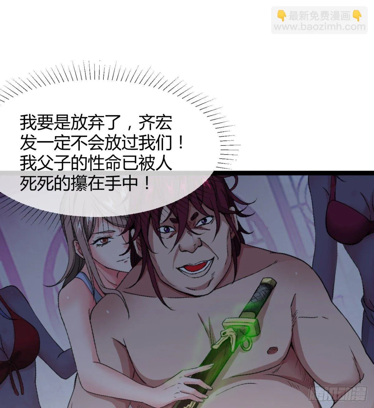 借你命一用 第59页