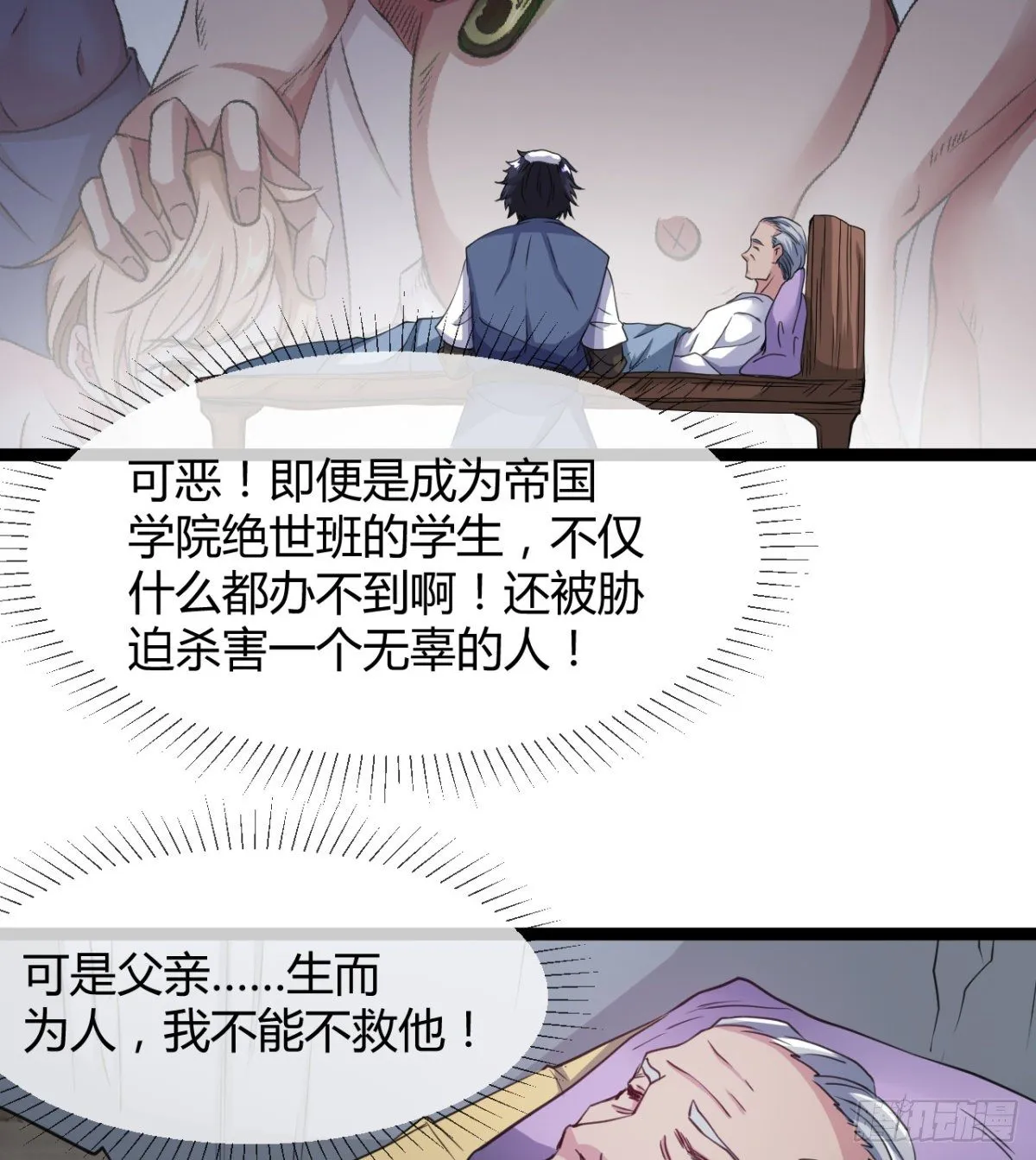 借你命一用 第60页