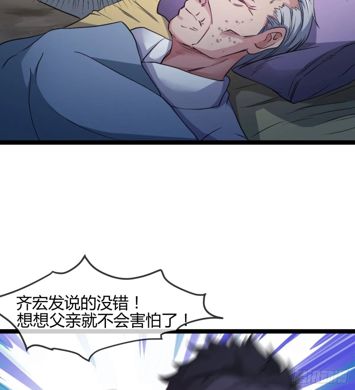 借你命一用 第61页