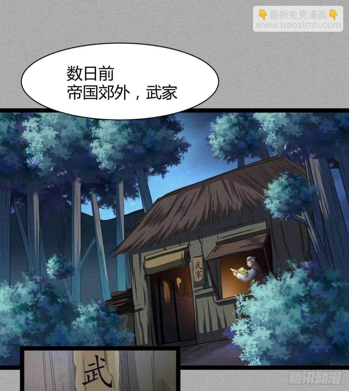可怜天下父母心 第4页