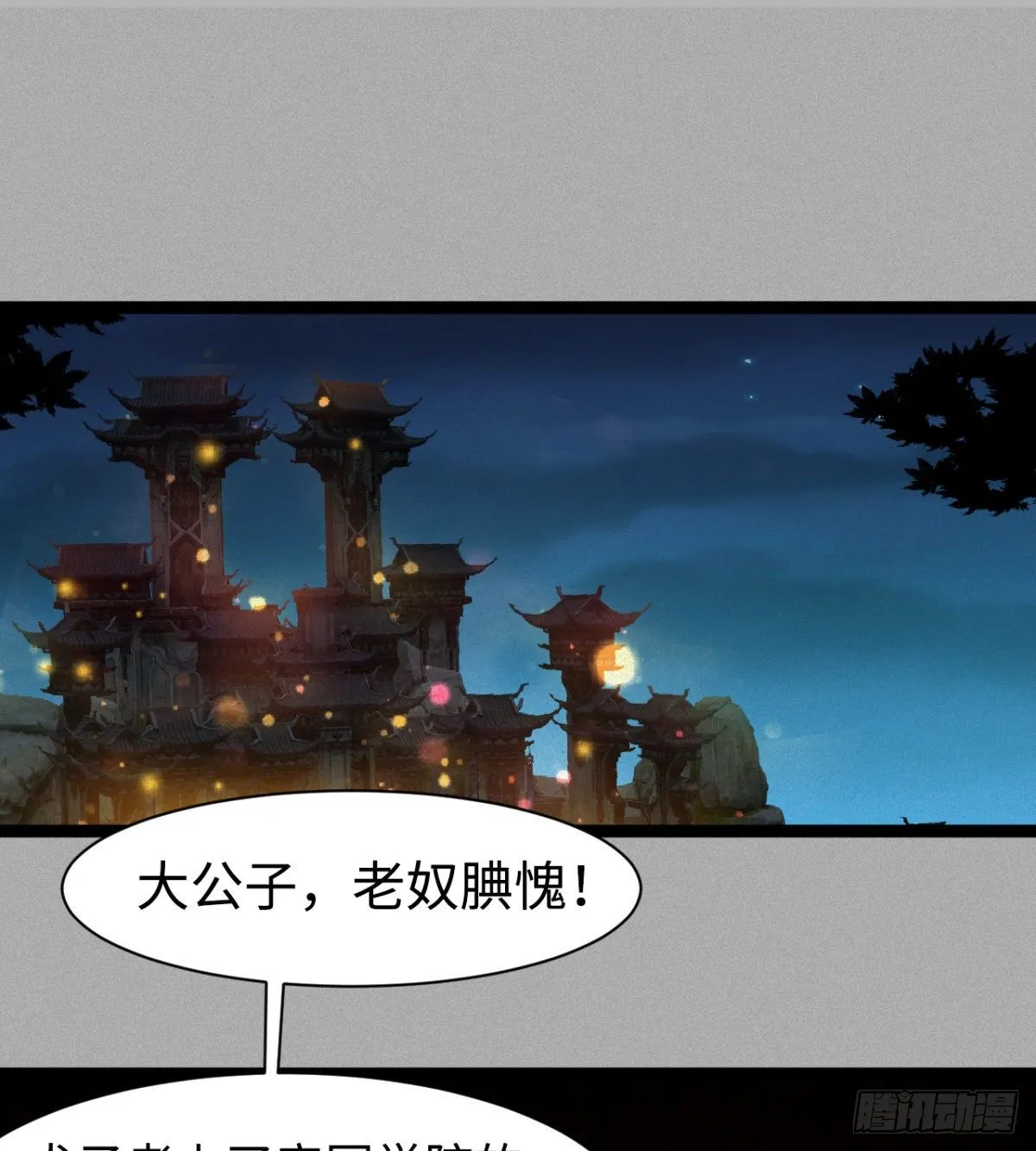 可怜天下父母心 第12页
