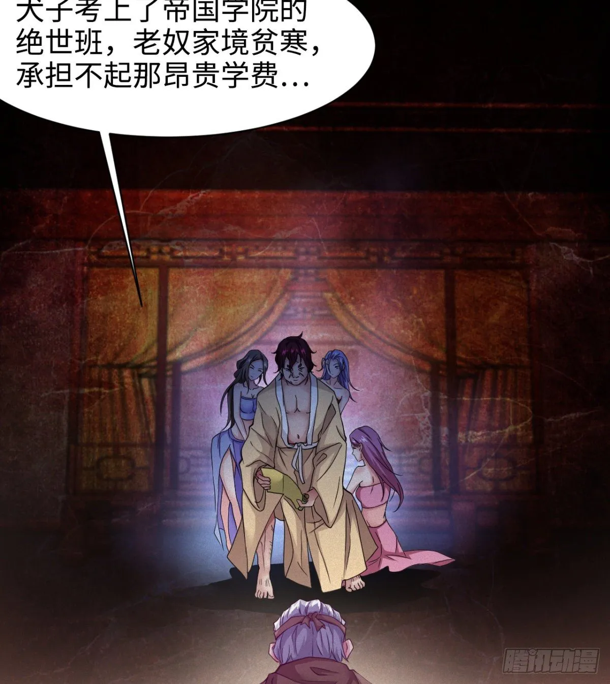 可怜天下父母心 第13页