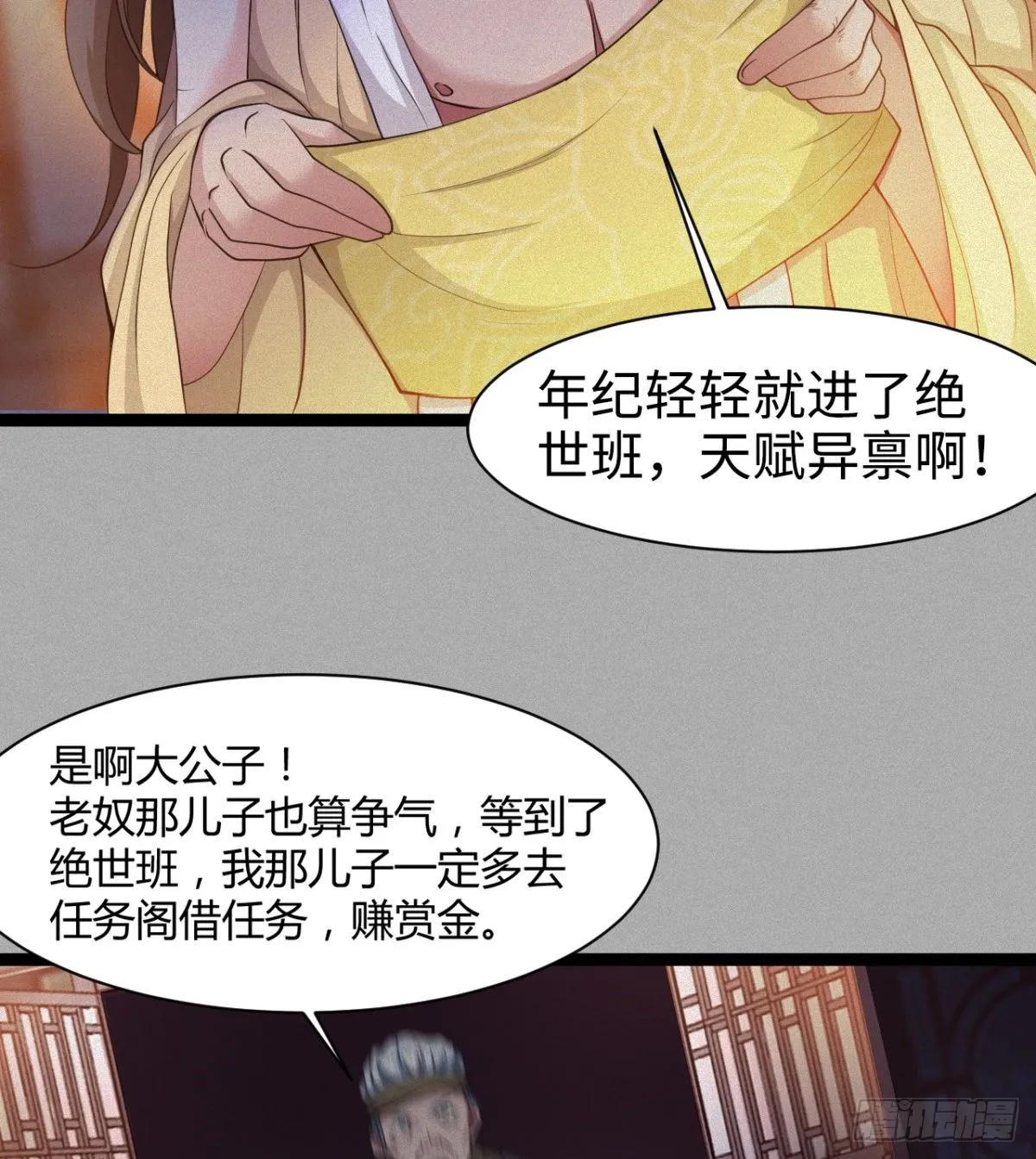 可怜天下父母心 第15页