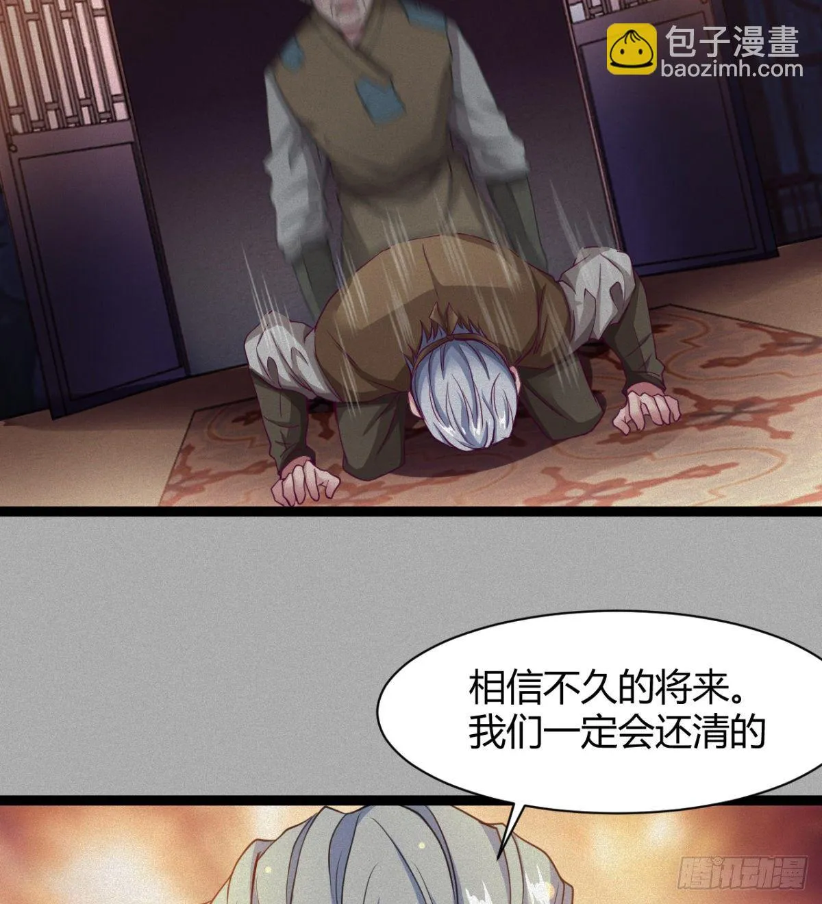 可怜天下父母心 第16页