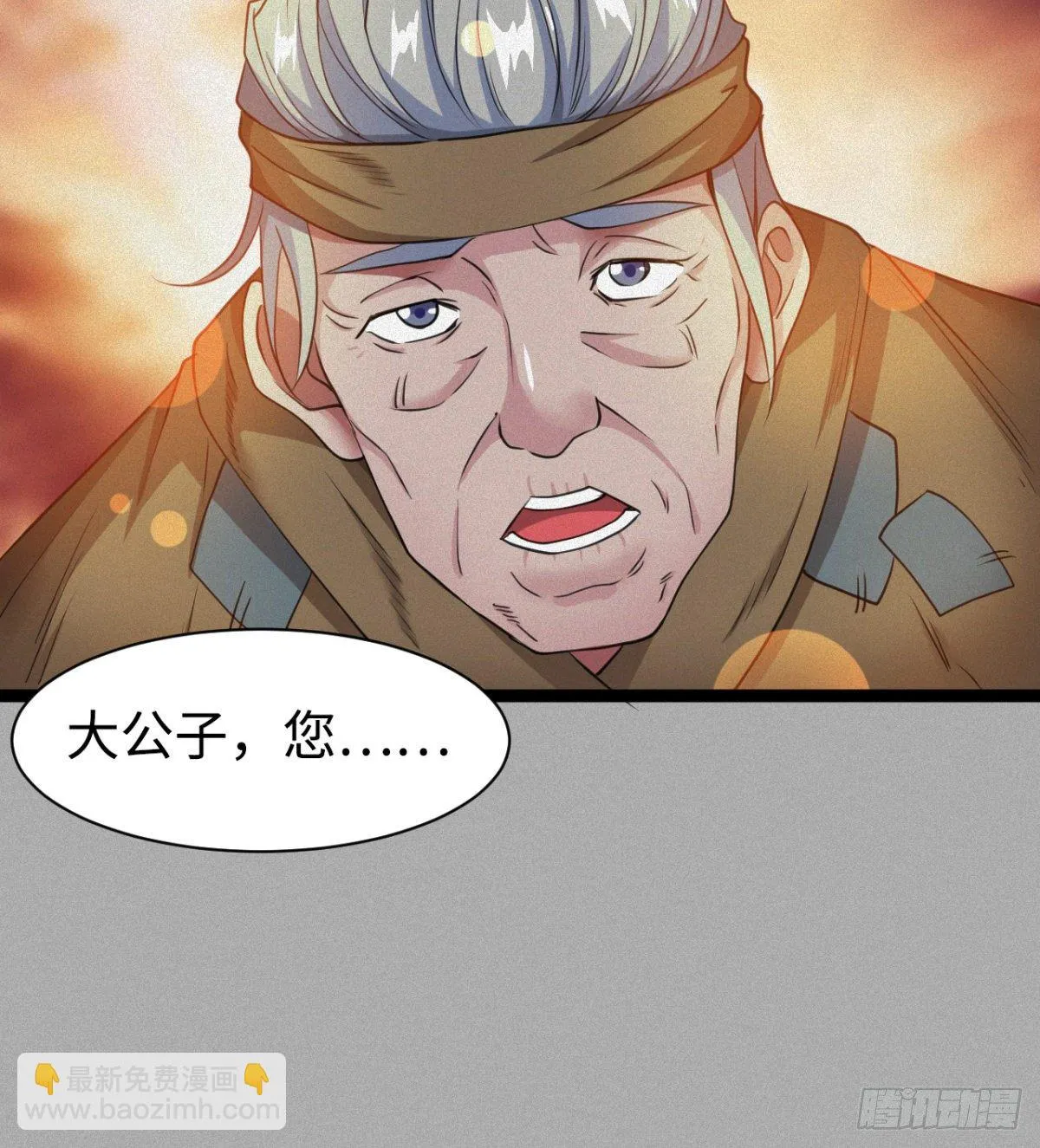 可怜天下父母心 第17页