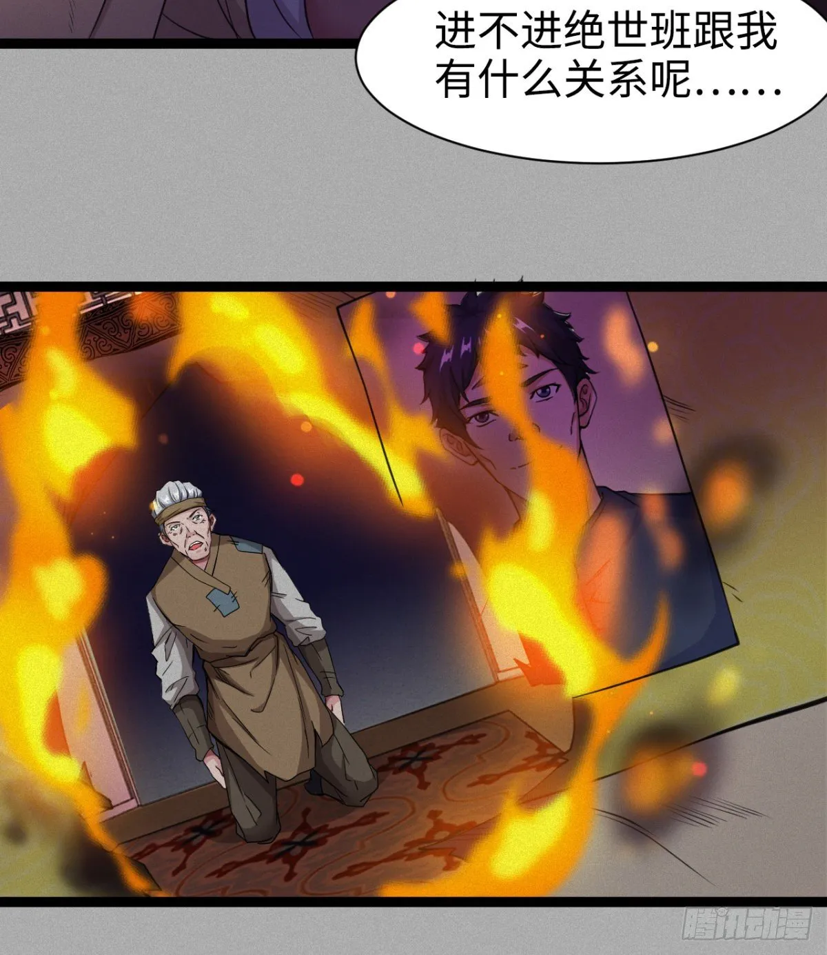 可怜天下父母心 第20页