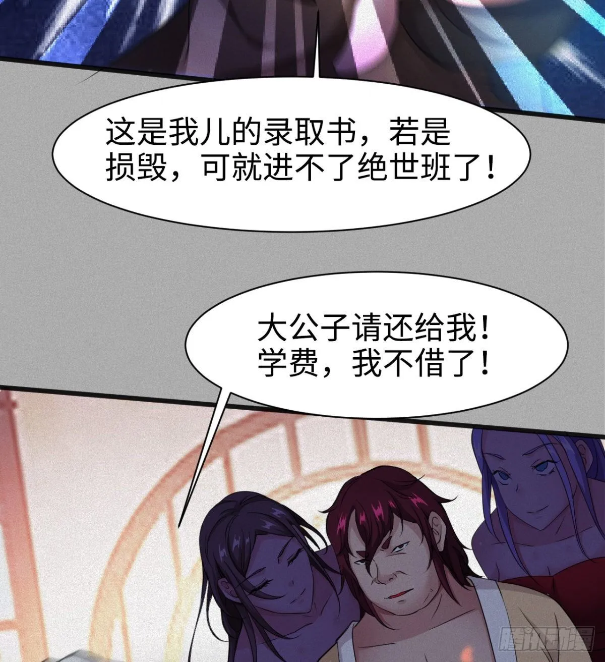 可怜天下父母心 第22页