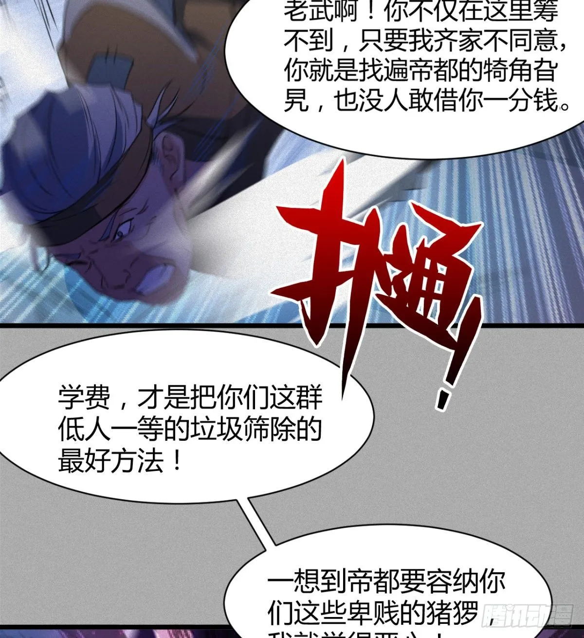 可怜天下父母心 第27页