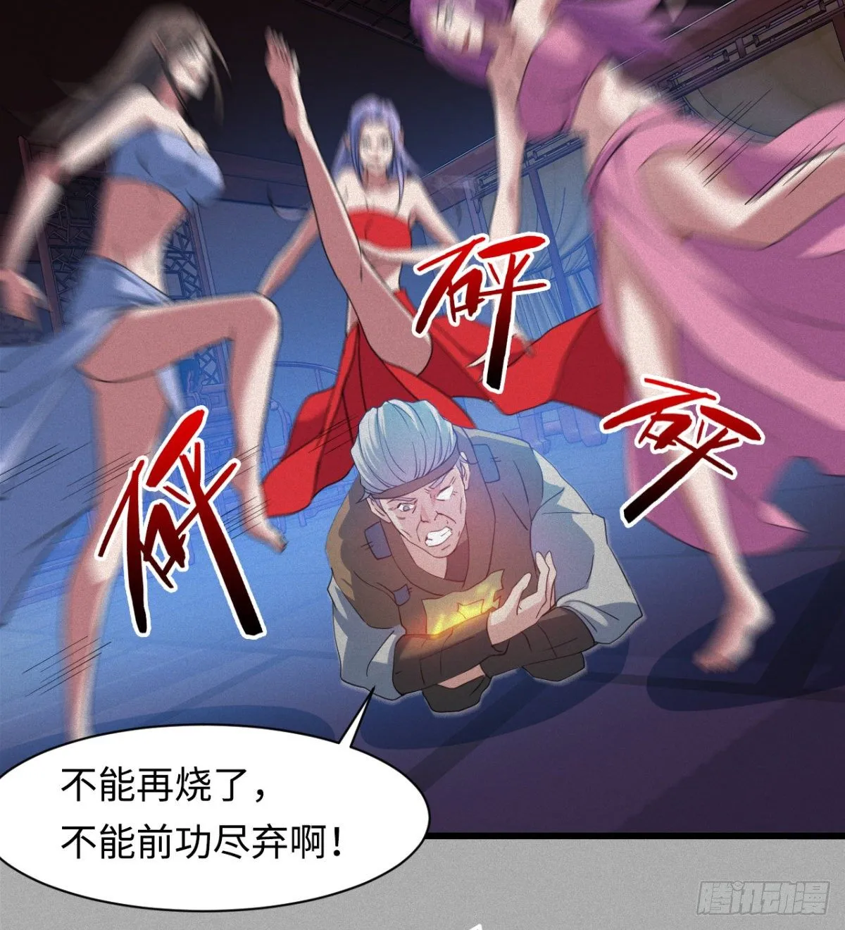 可怜天下父母心 第29页