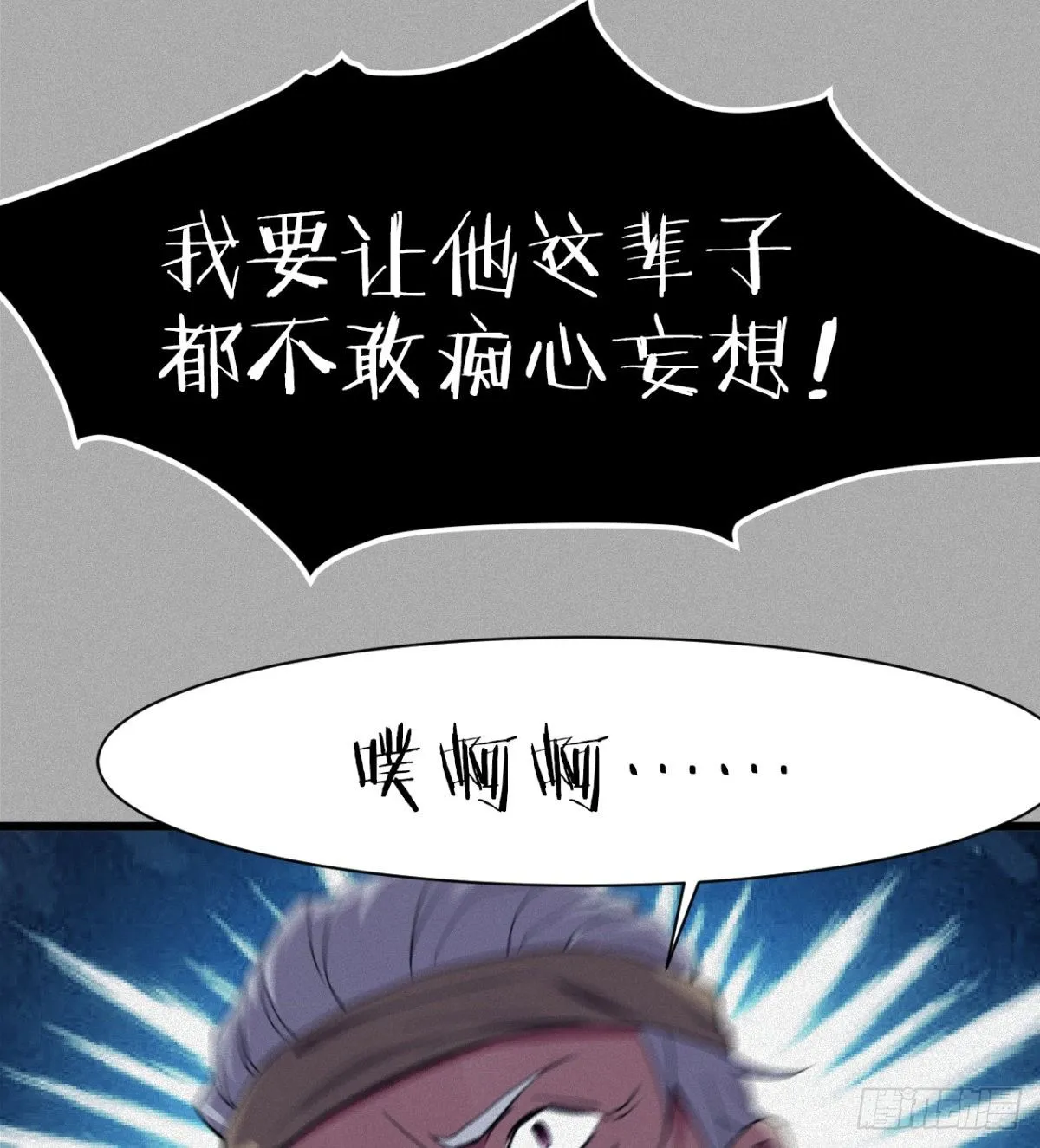 可怜天下父母心 第30页