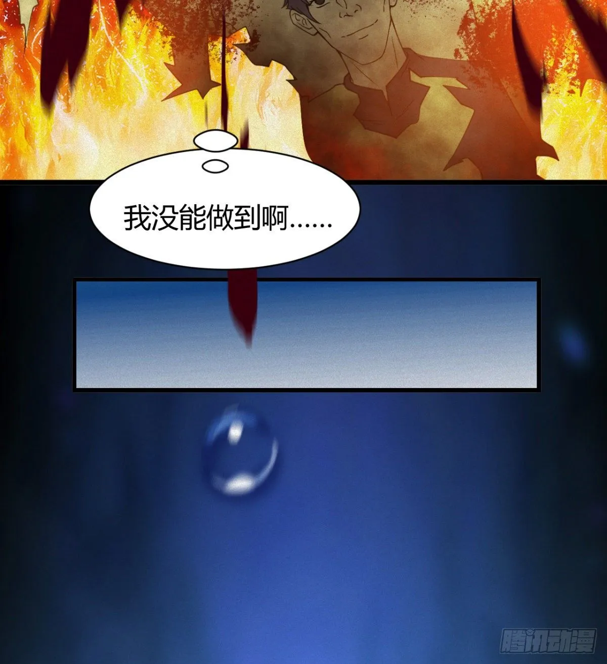 可怜天下父母心 第32页