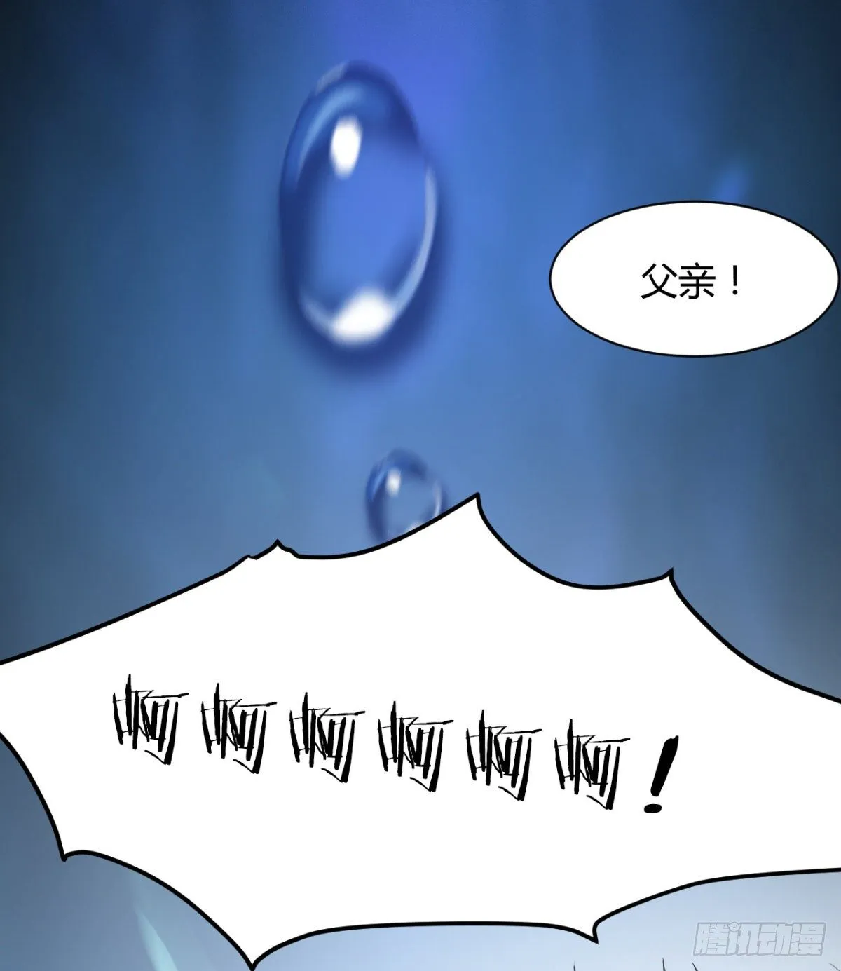 可怜天下父母心 第33页