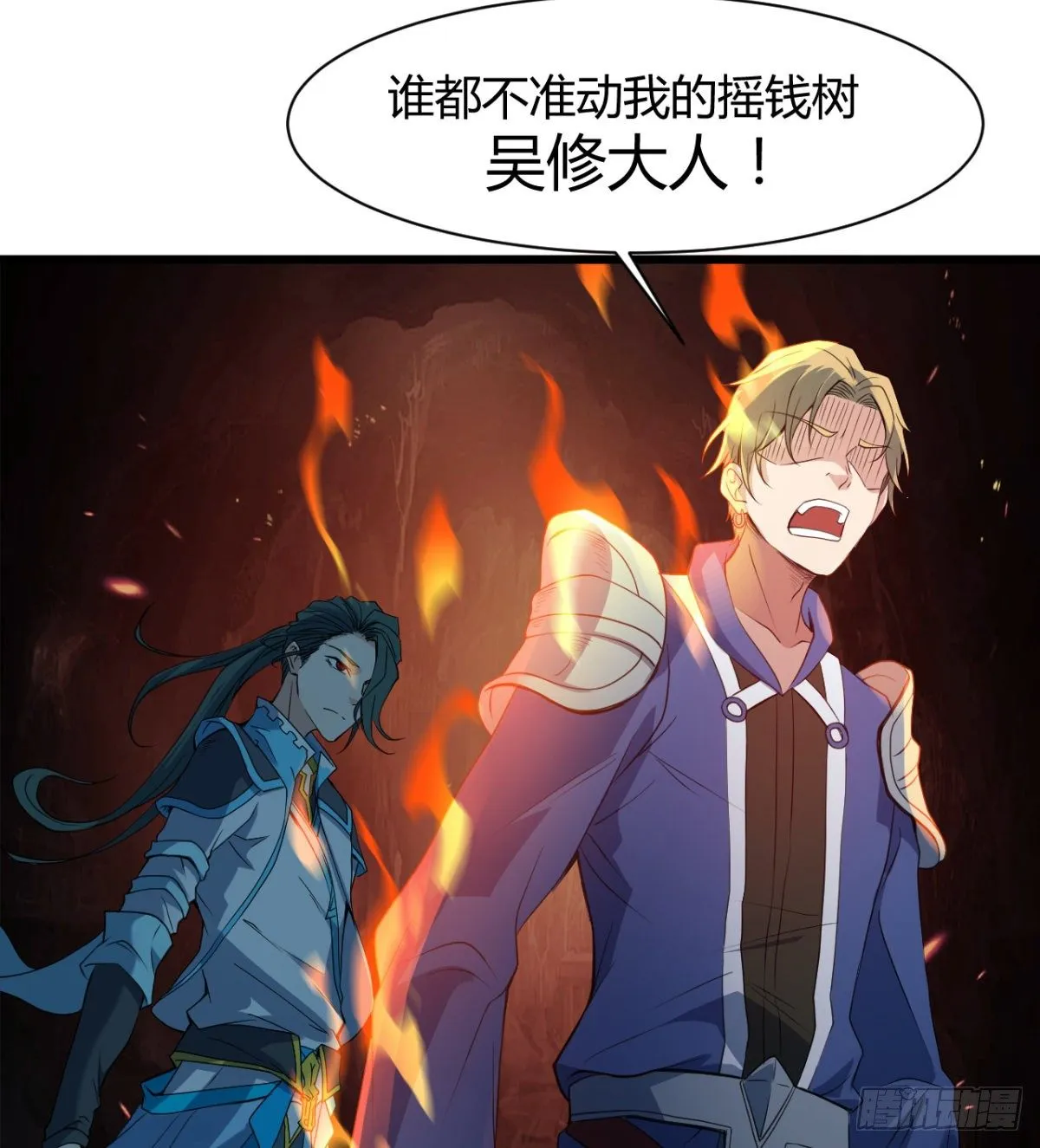 可怜天下父母心 第44页