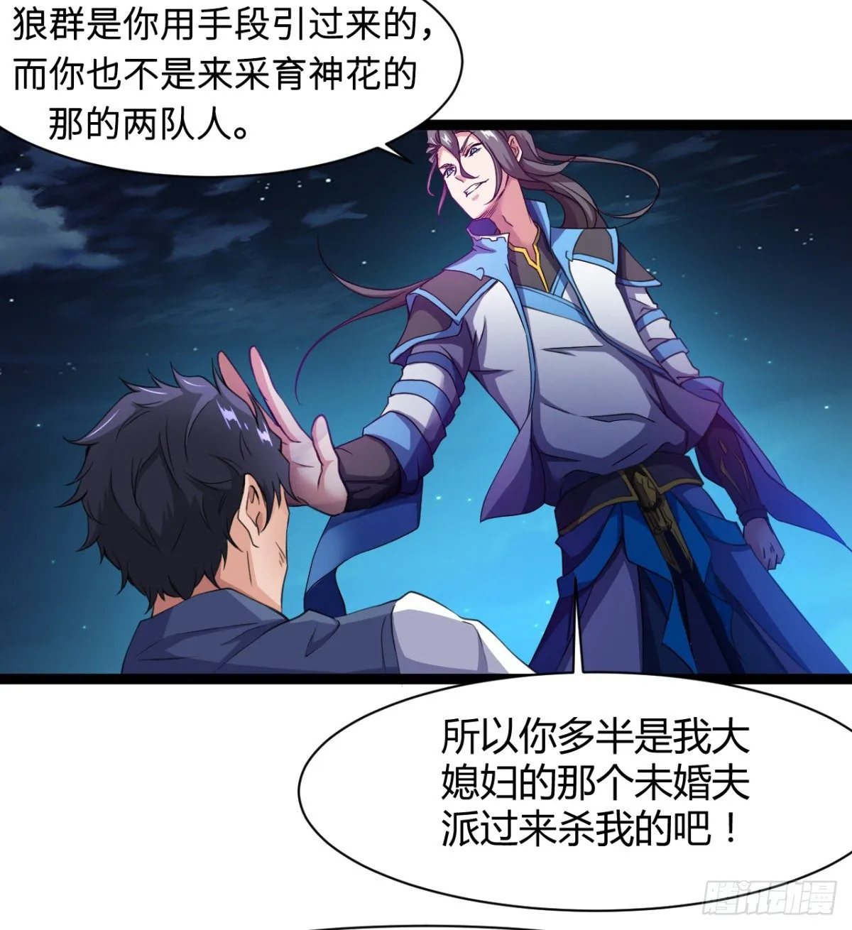 可怜天下父母心 第48页