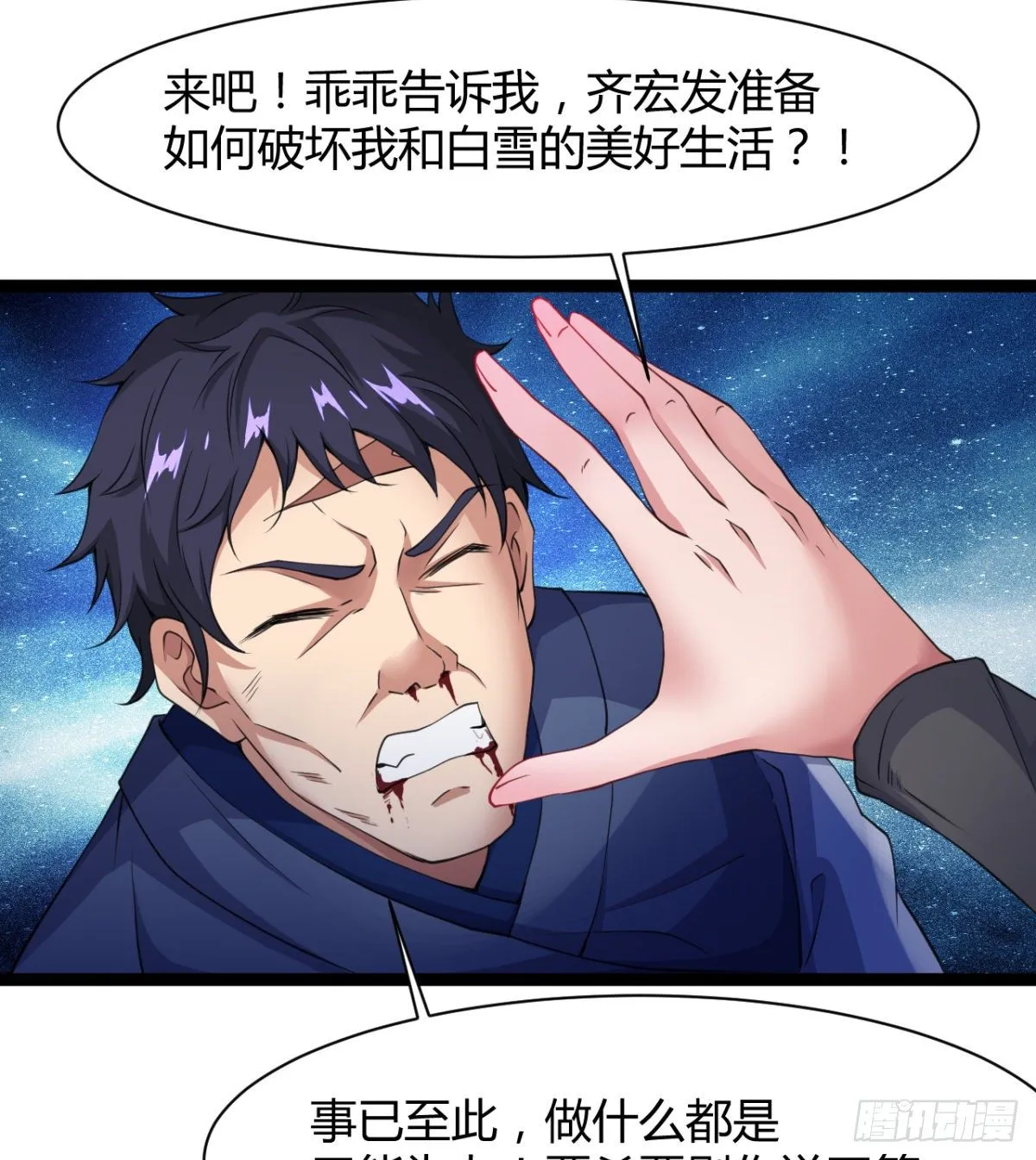 可怜天下父母心 第49页