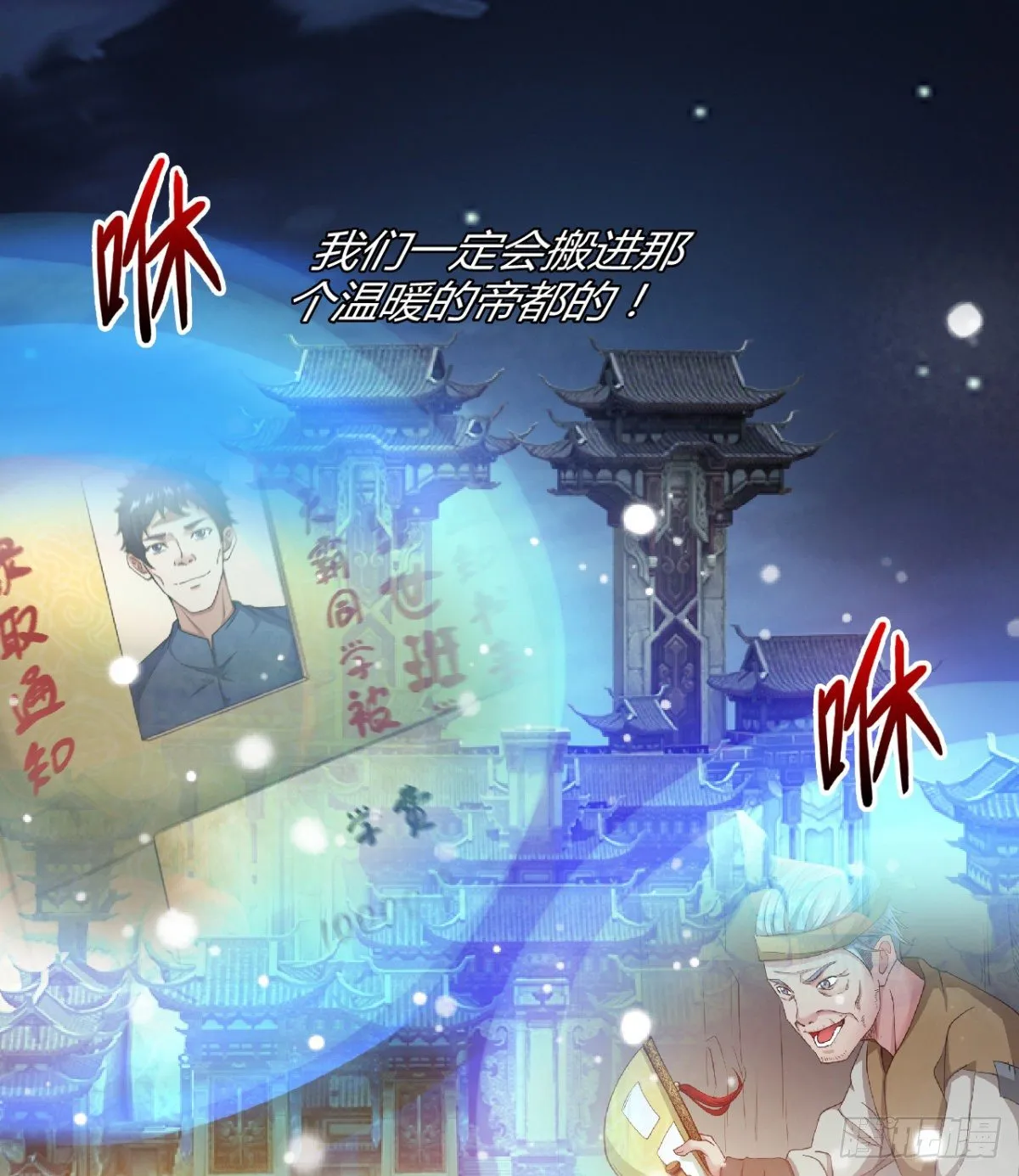 可怜天下父母心 第54页