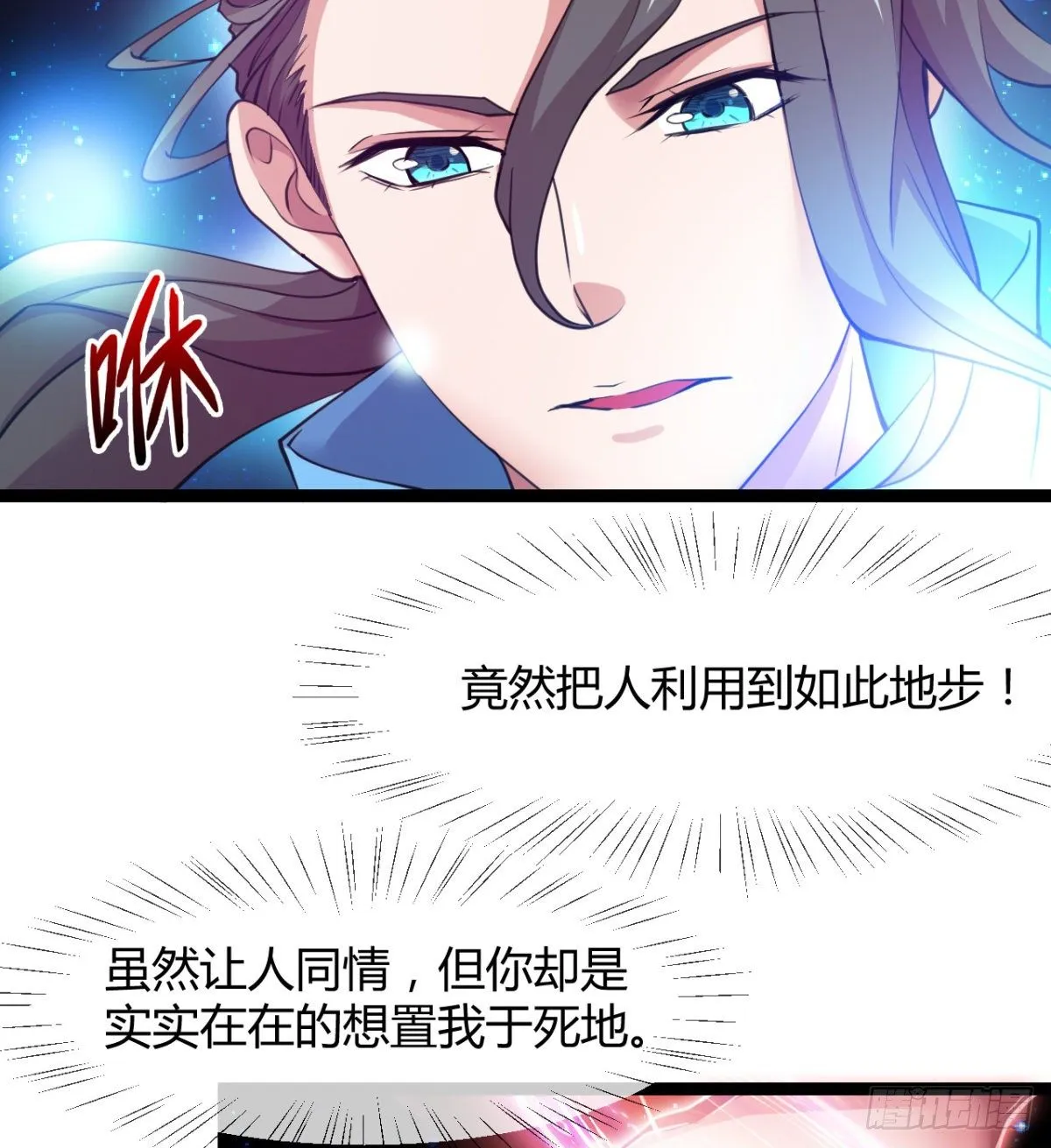 可怜天下父母心 第56页