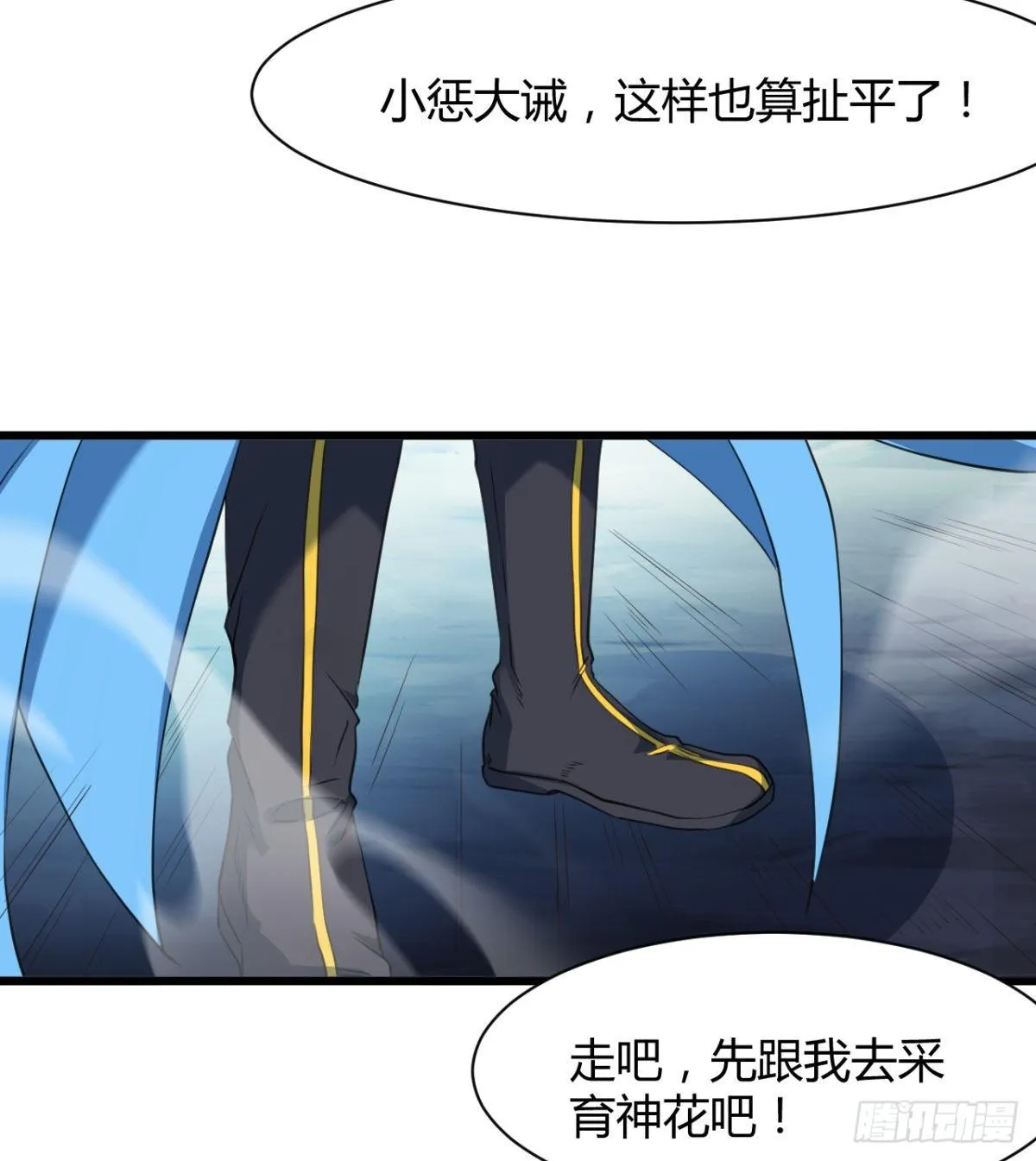 可怜天下父母心 第59页