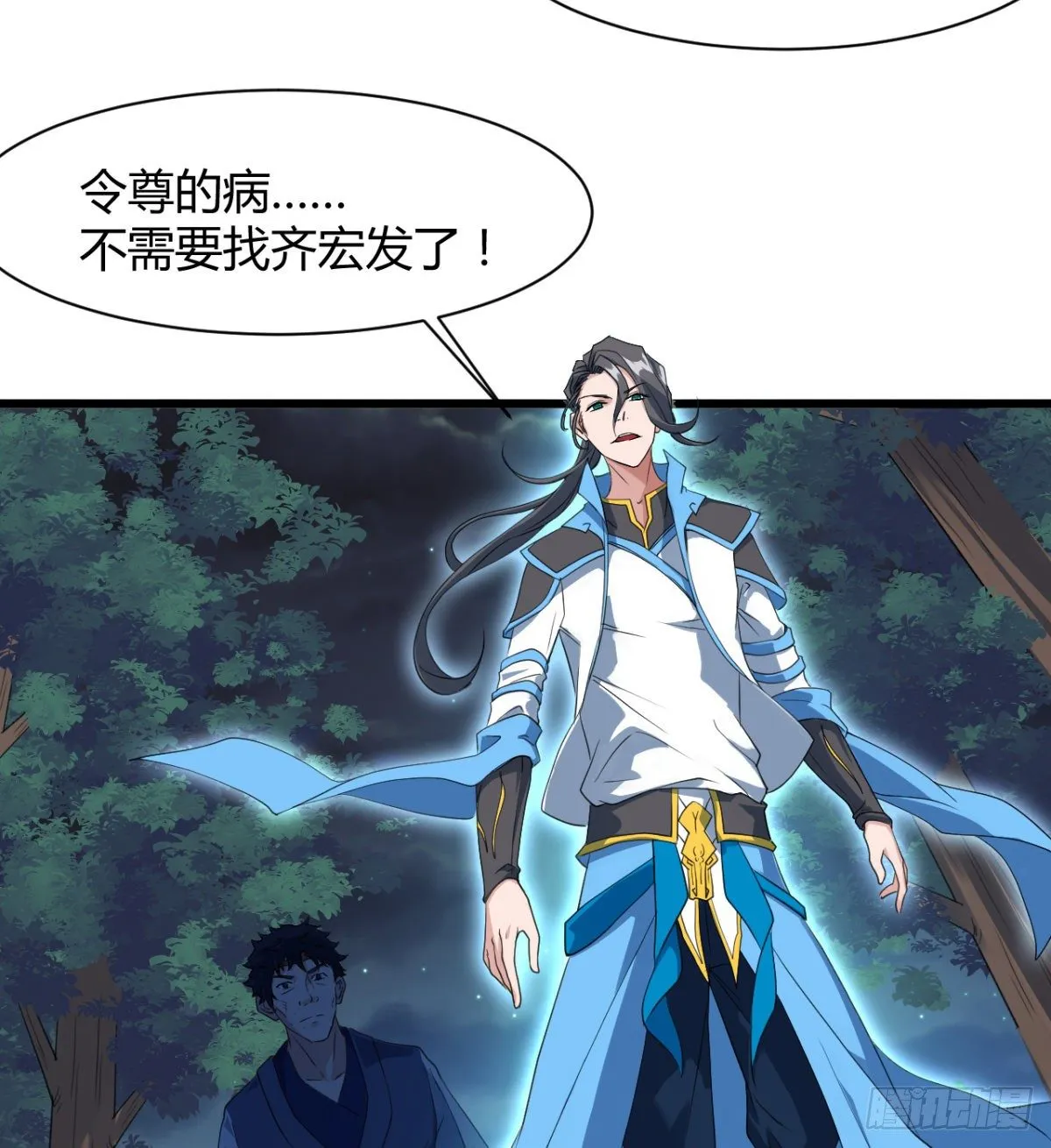可怜天下父母心 第60页