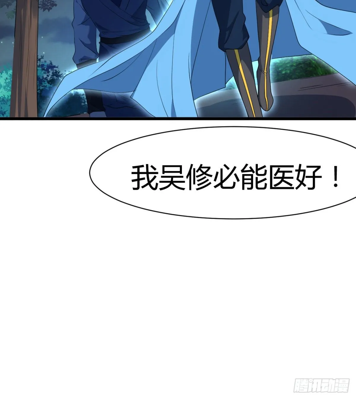 可怜天下父母心 第61页