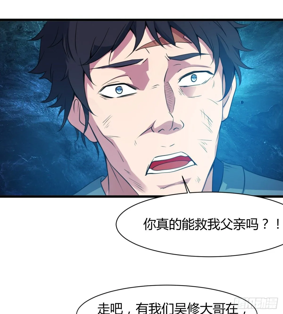 阴谋的味道 第3页