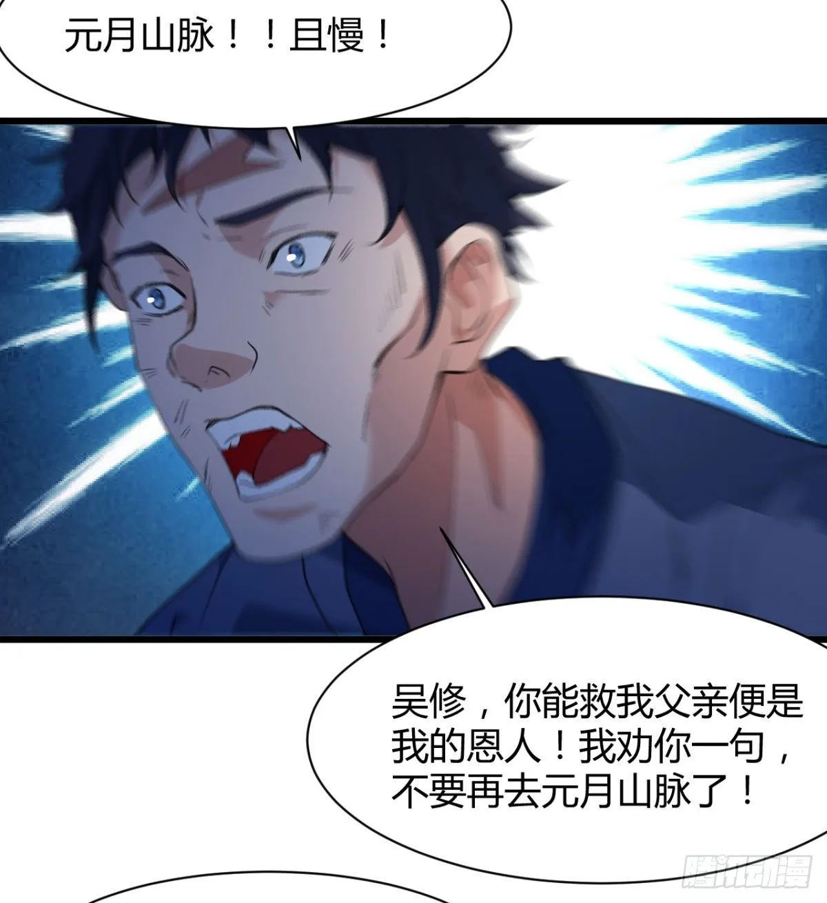 阴谋的味道 第5页