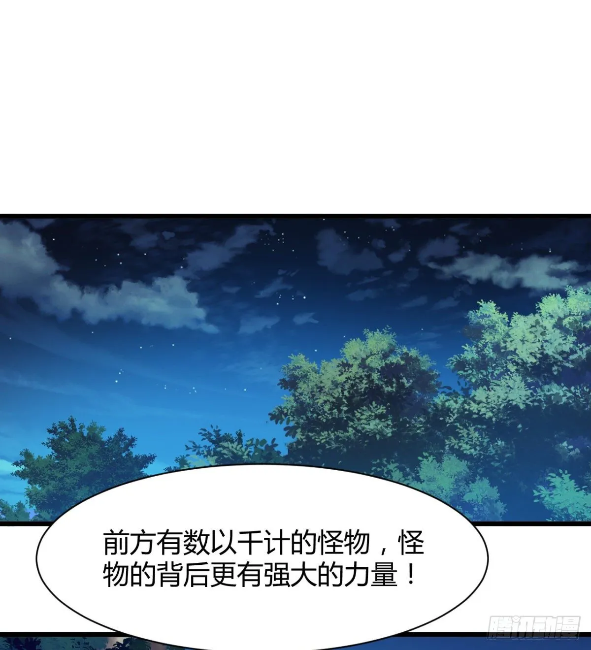 阴谋的味道 第7页