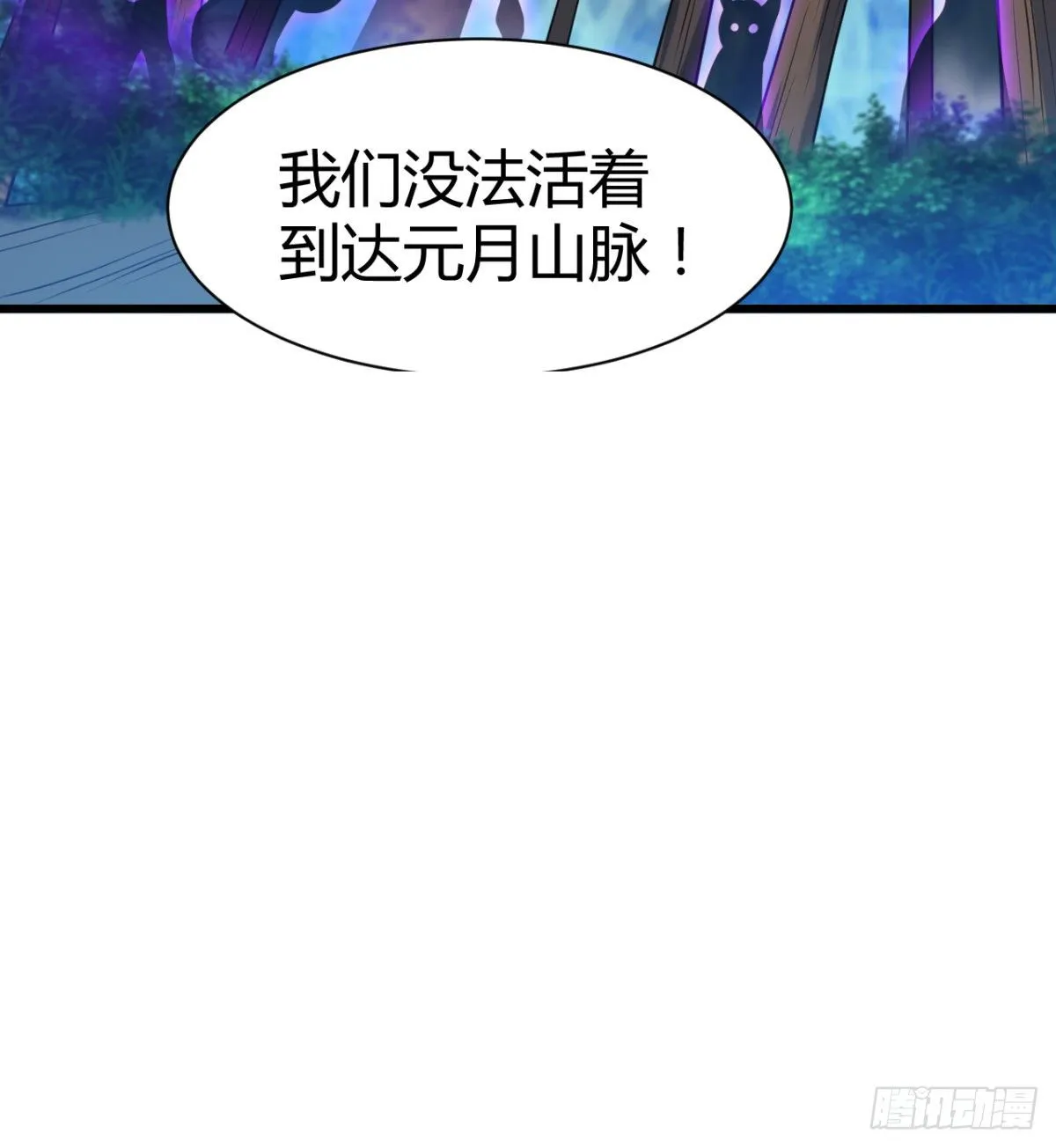阴谋的味道 第9页