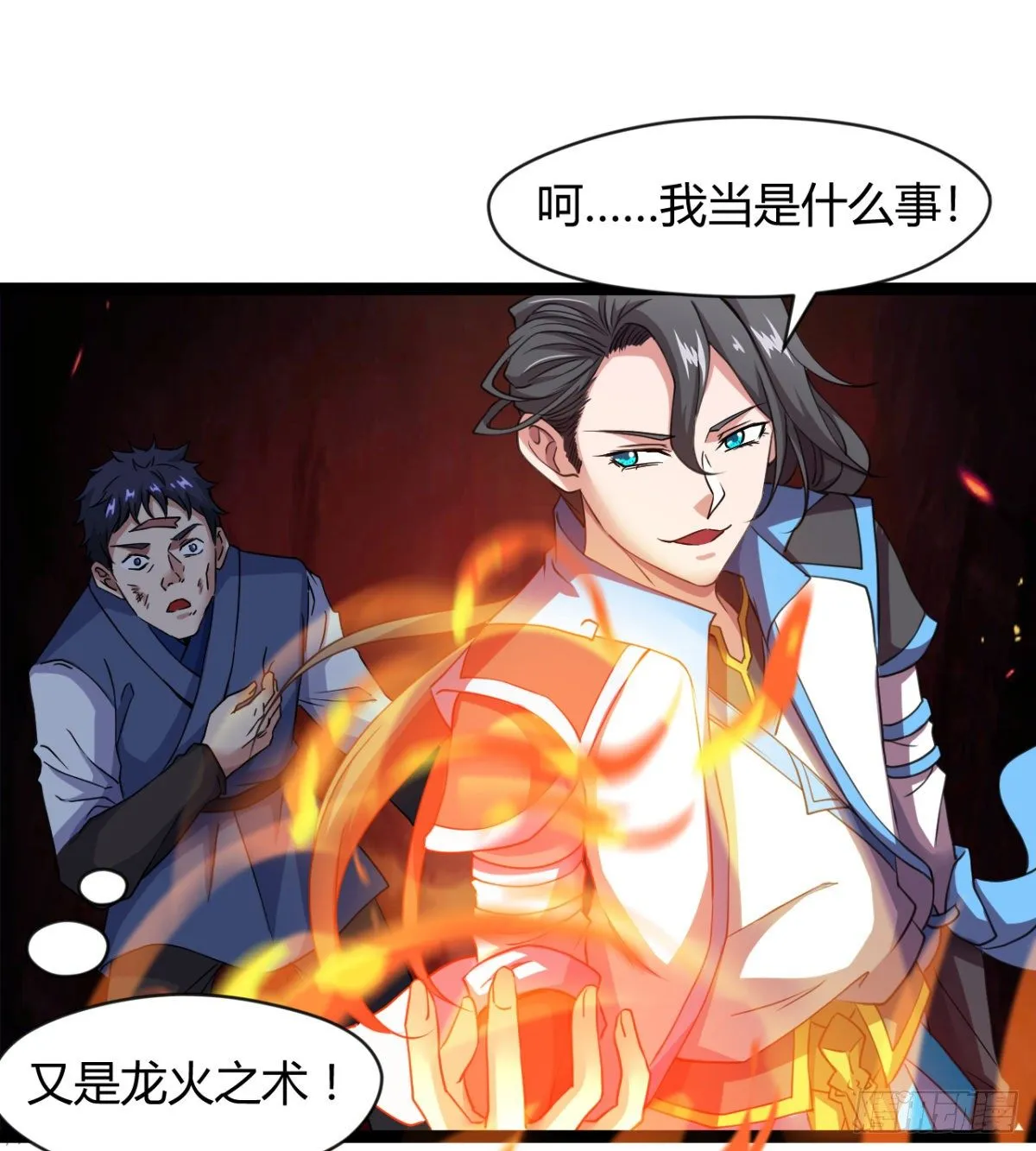 阴谋的味道 第10页