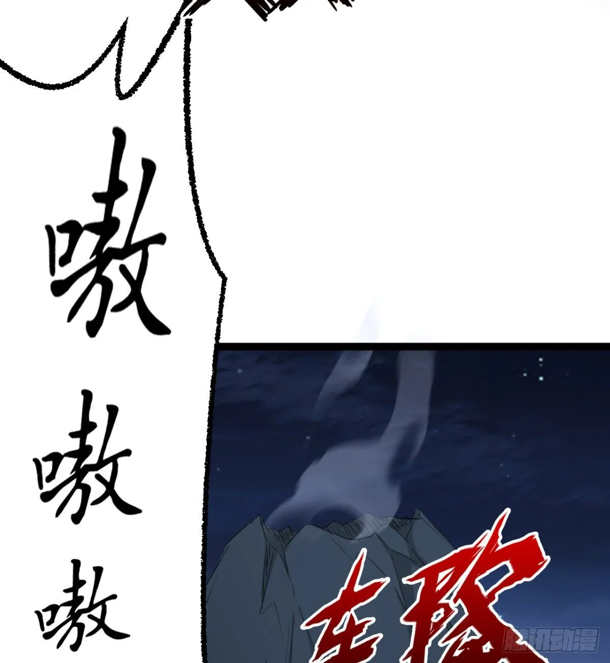 阴谋的味道 第16页