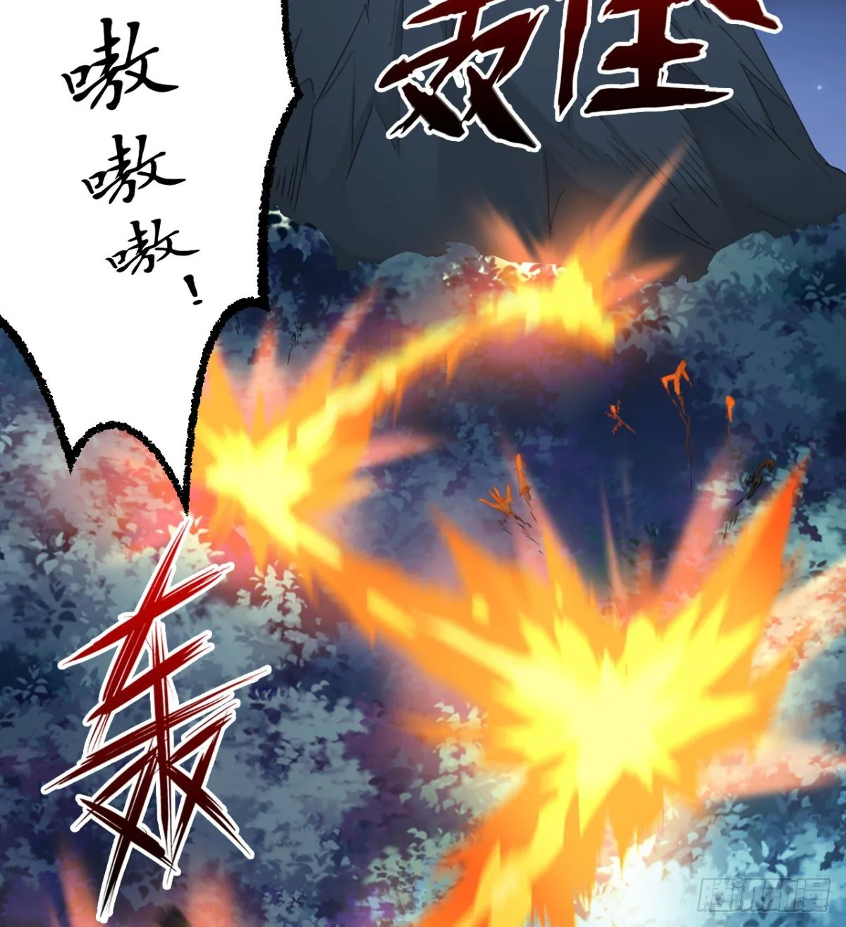 阴谋的味道 第17页