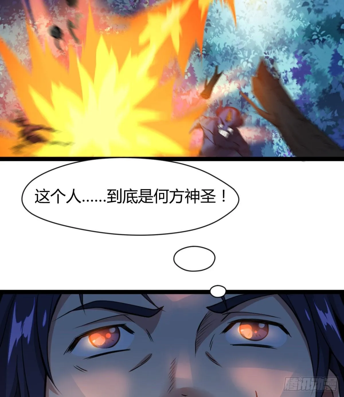 阴谋的味道 第18页