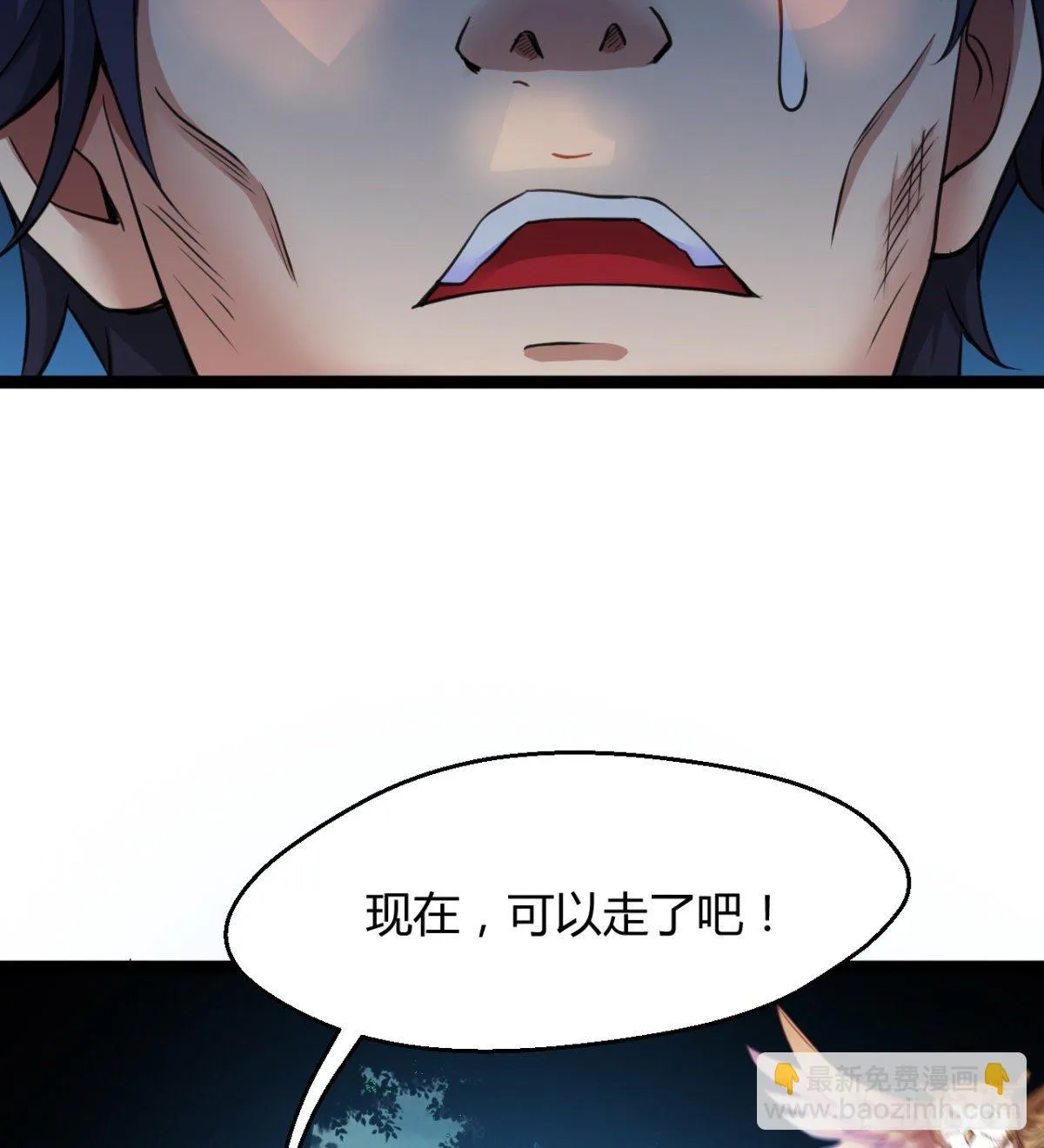 阴谋的味道 第19页