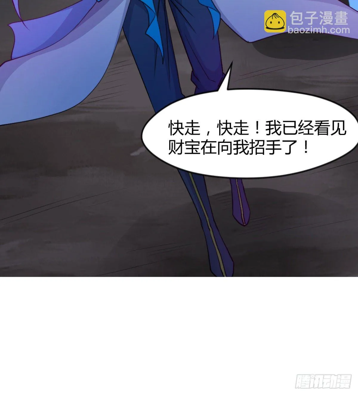 阴谋的味道 第21页