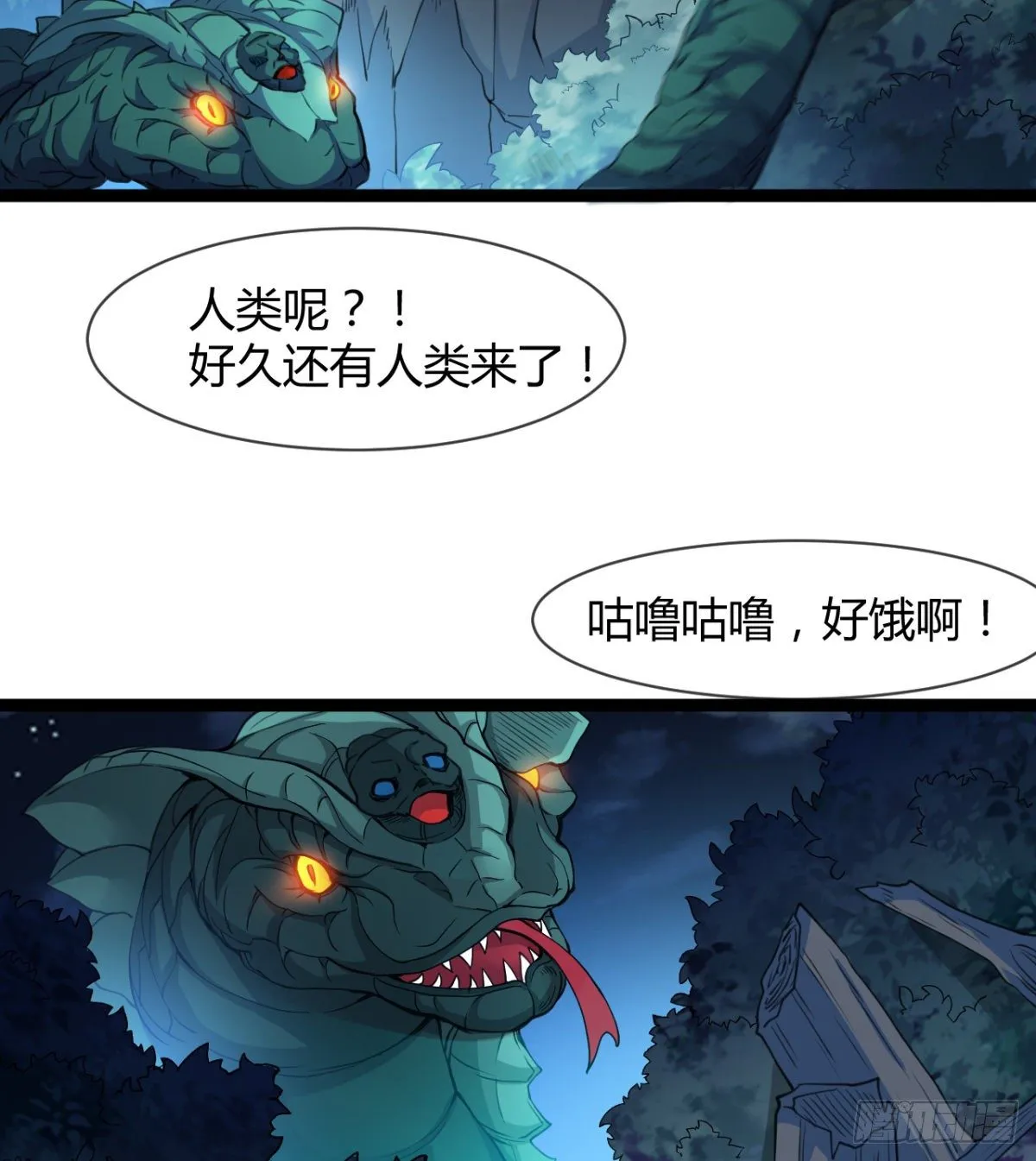 阴谋的味道 第23页