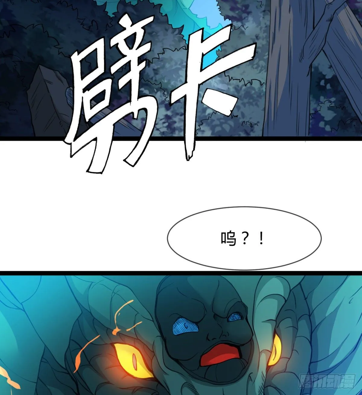 阴谋的味道 第24页