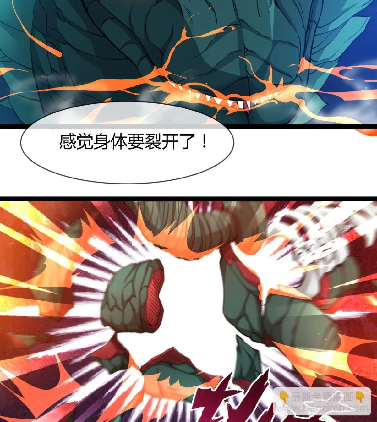 阴谋的味道 第25页
