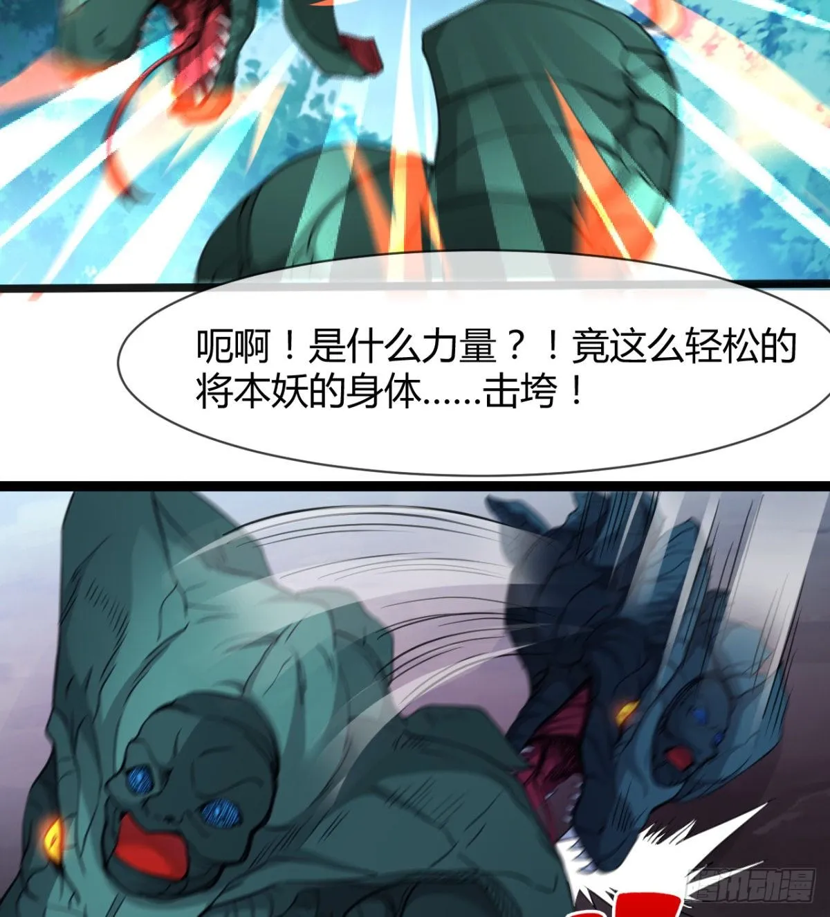 阴谋的味道 第27页