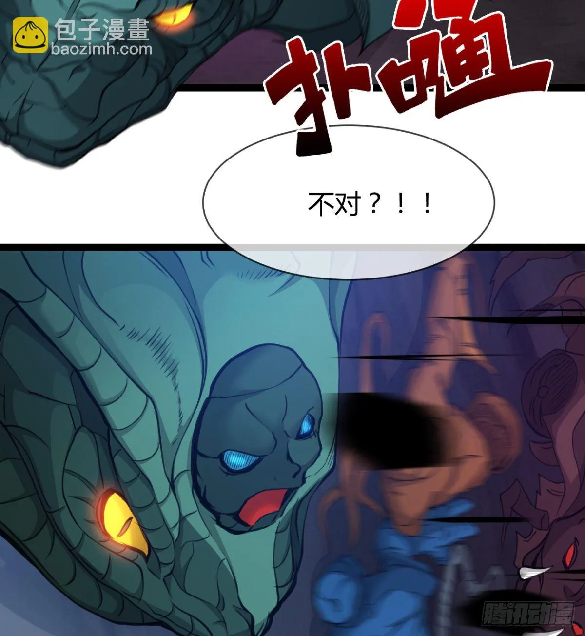 阴谋的味道 第28页