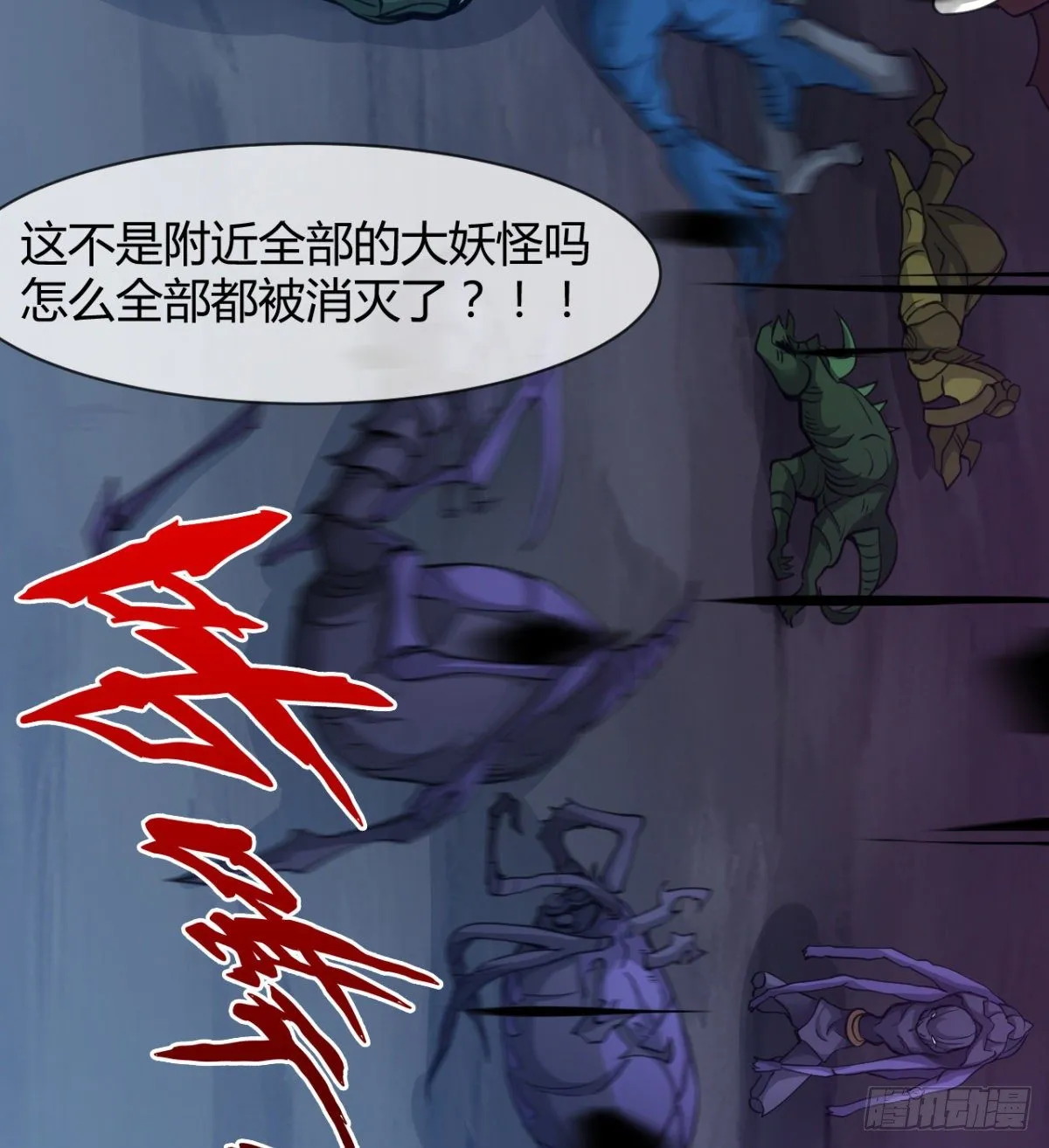 阴谋的味道 第29页