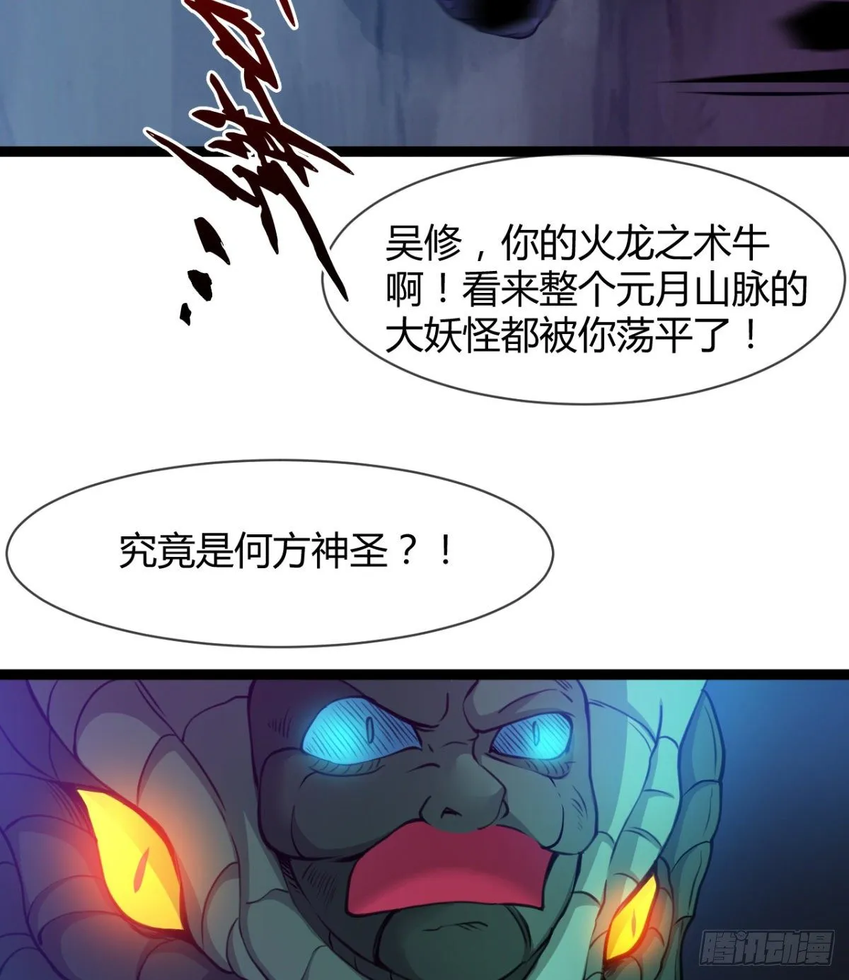 阴谋的味道 第30页