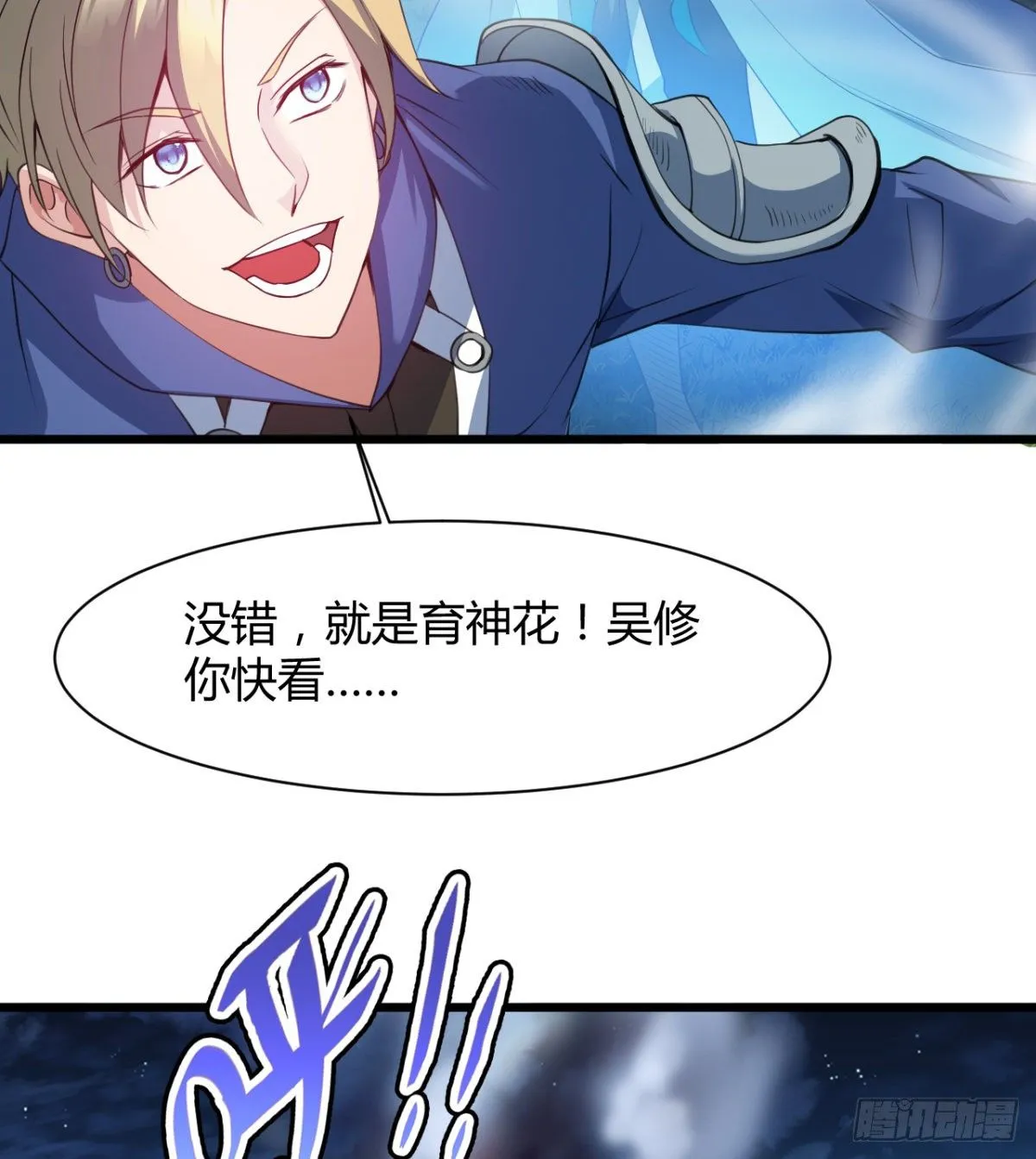 阴谋的味道 第35页