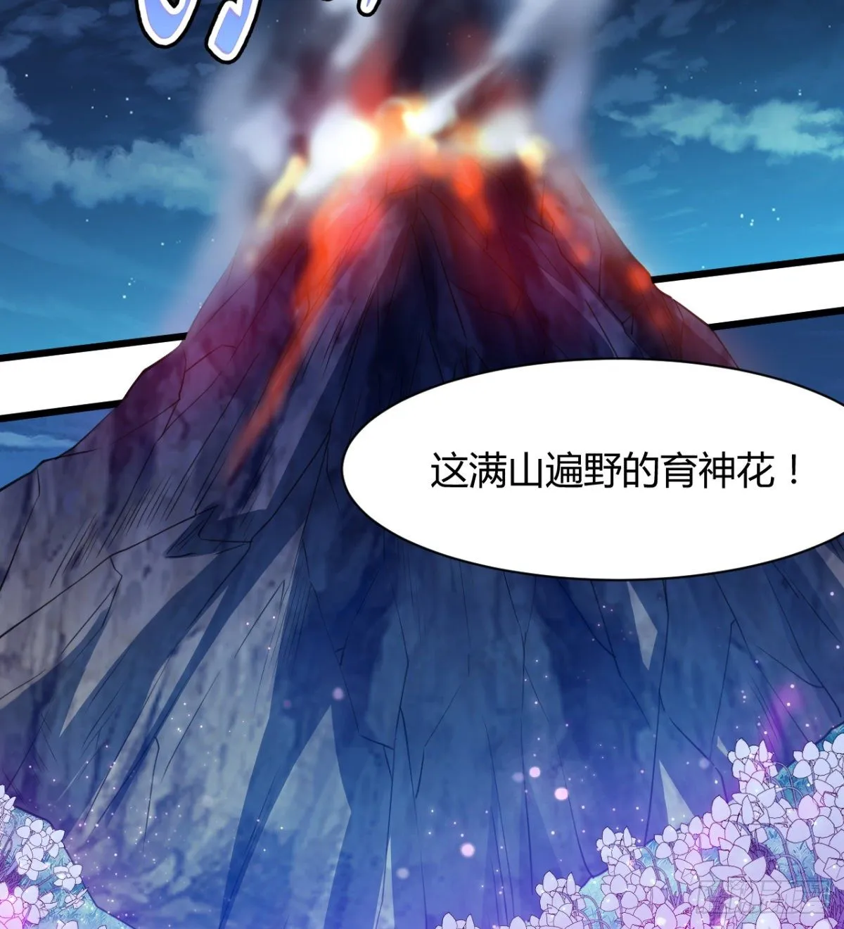 阴谋的味道 第36页